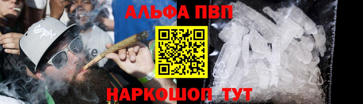 Alfa_PVP  Вход с VPN  APVP Соль  APVP VHQ  Прохладный  APVP кристаллы 