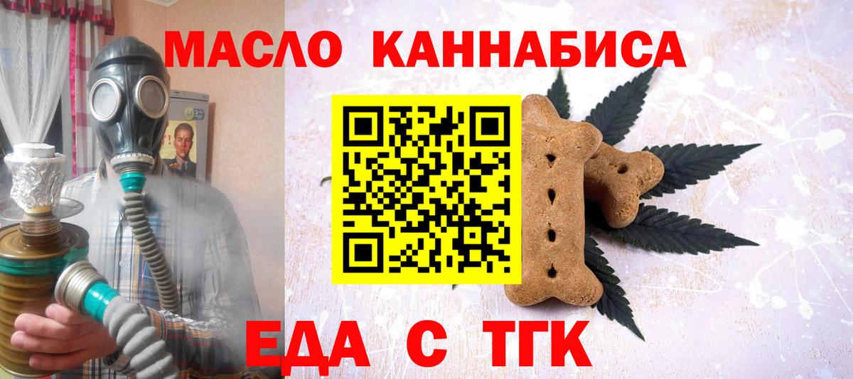 Cannafood марихуана  Вход с VPN  Прохладный 