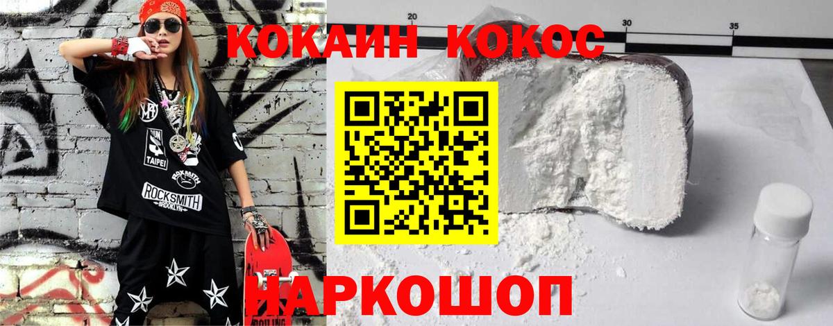 Кокаин Fish Scale Прохладный