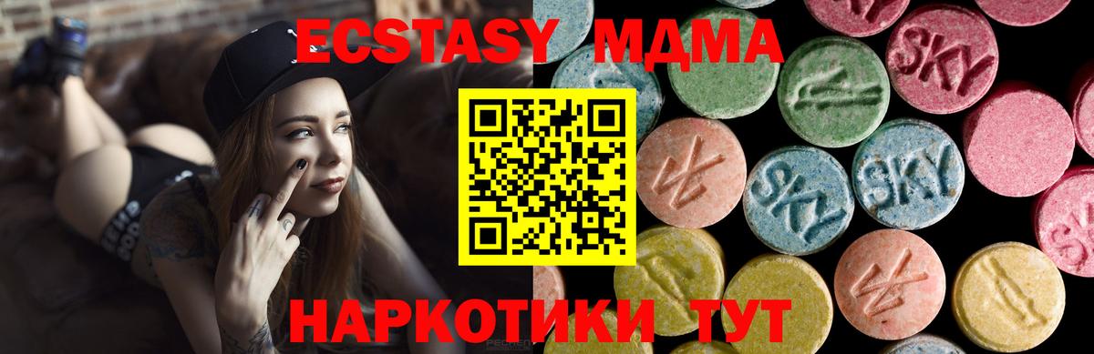 Ecstasy  ЭКСТАЗИ таблы  Прохладный  Вход с VPN  Экстази 300 mg 