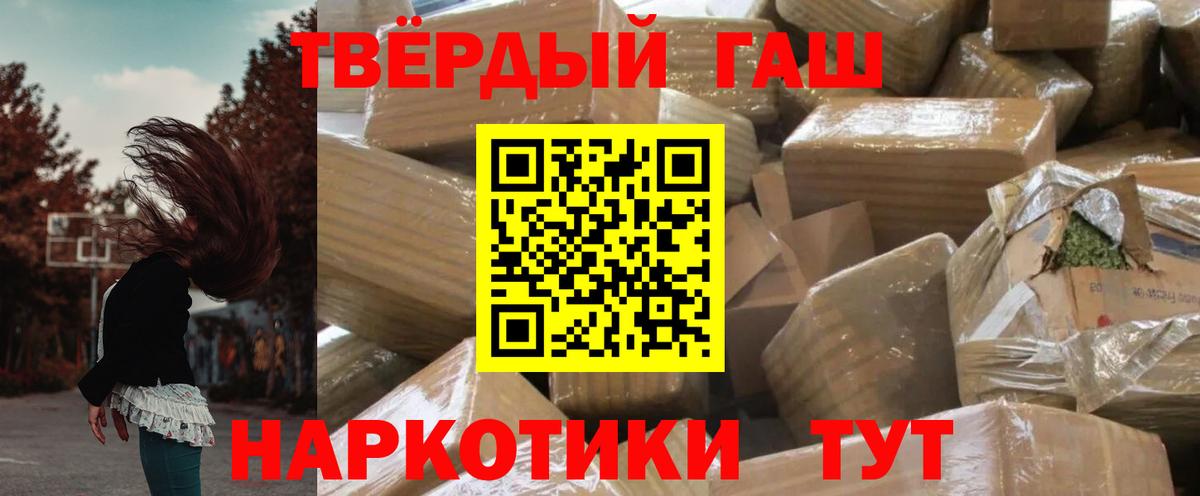 ГАШИШ  Вход с VPN  Прохладный  ГАШ hashish  Гашиш 40% ТГК 