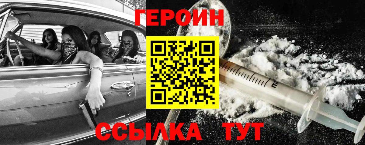 ГЕРОИН афганец Прохладный