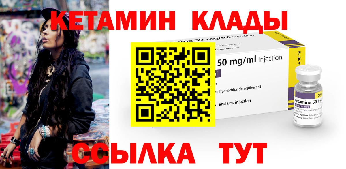 КЕТАМИН ketamine Прохладный
