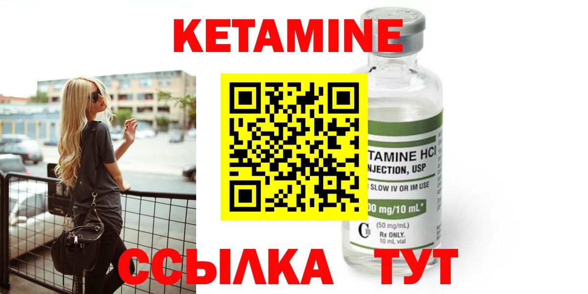 Кетамин ketamine  Вход с VPN  Прохладный  Кетамин VHQ 