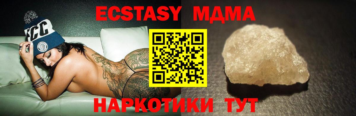 МДМА Molly Прохладный