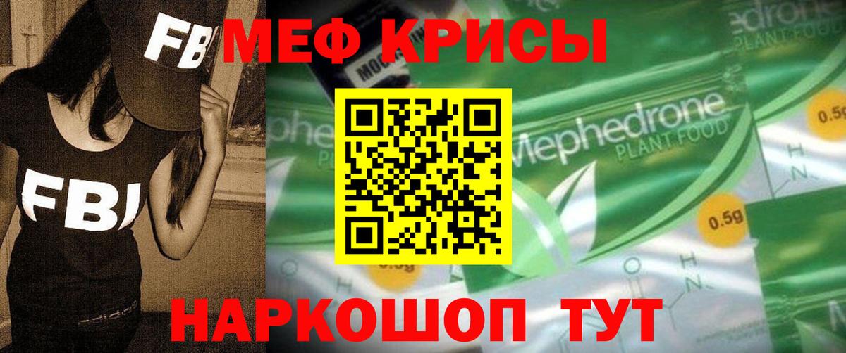 Мефедрон VHQ  Мефедрон mephedrone  Вход с VPN  Мефедрон  Прохладный 