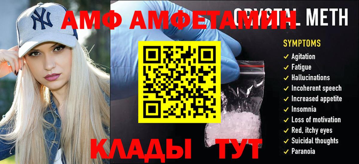 Метамфетамин винт  Вход с VPN  Прохладный 