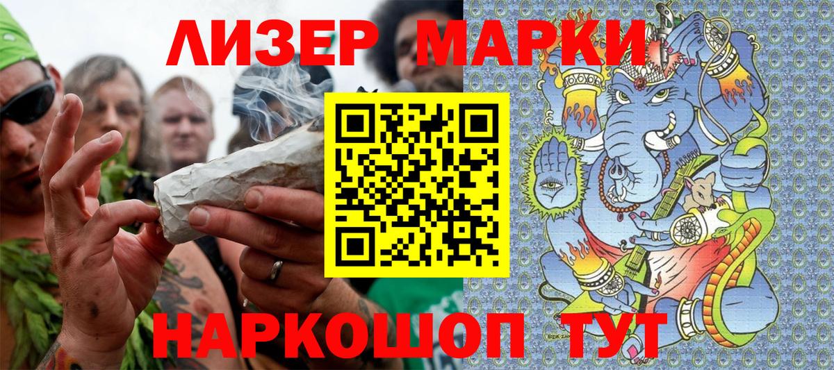 Марки N-bome  закладки  Вход с VPN  Прохладный  Марки N-bome 1500мкг 