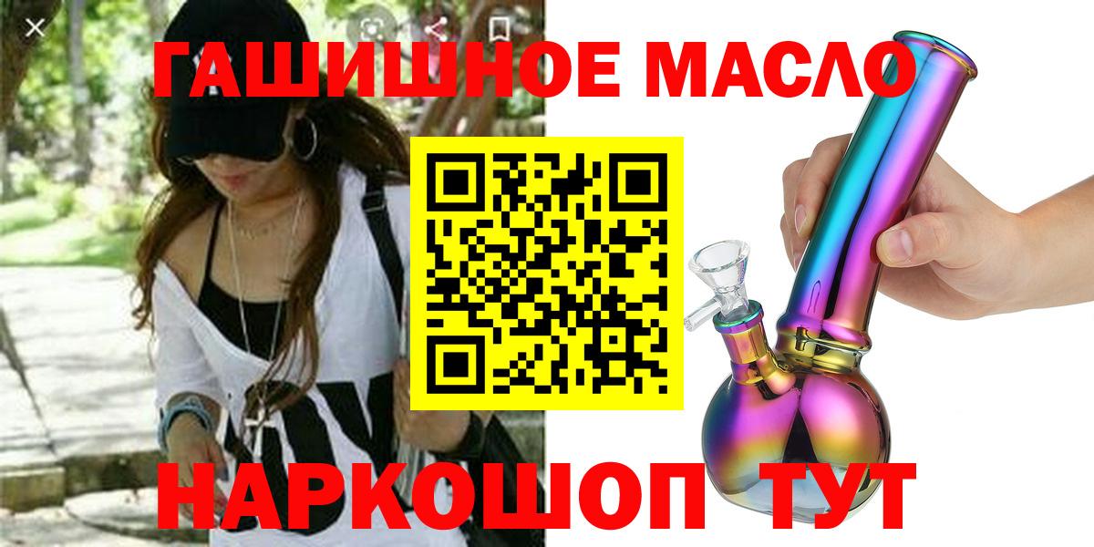 ТГК гашишное масло  Вход с VPN  Прохладный 